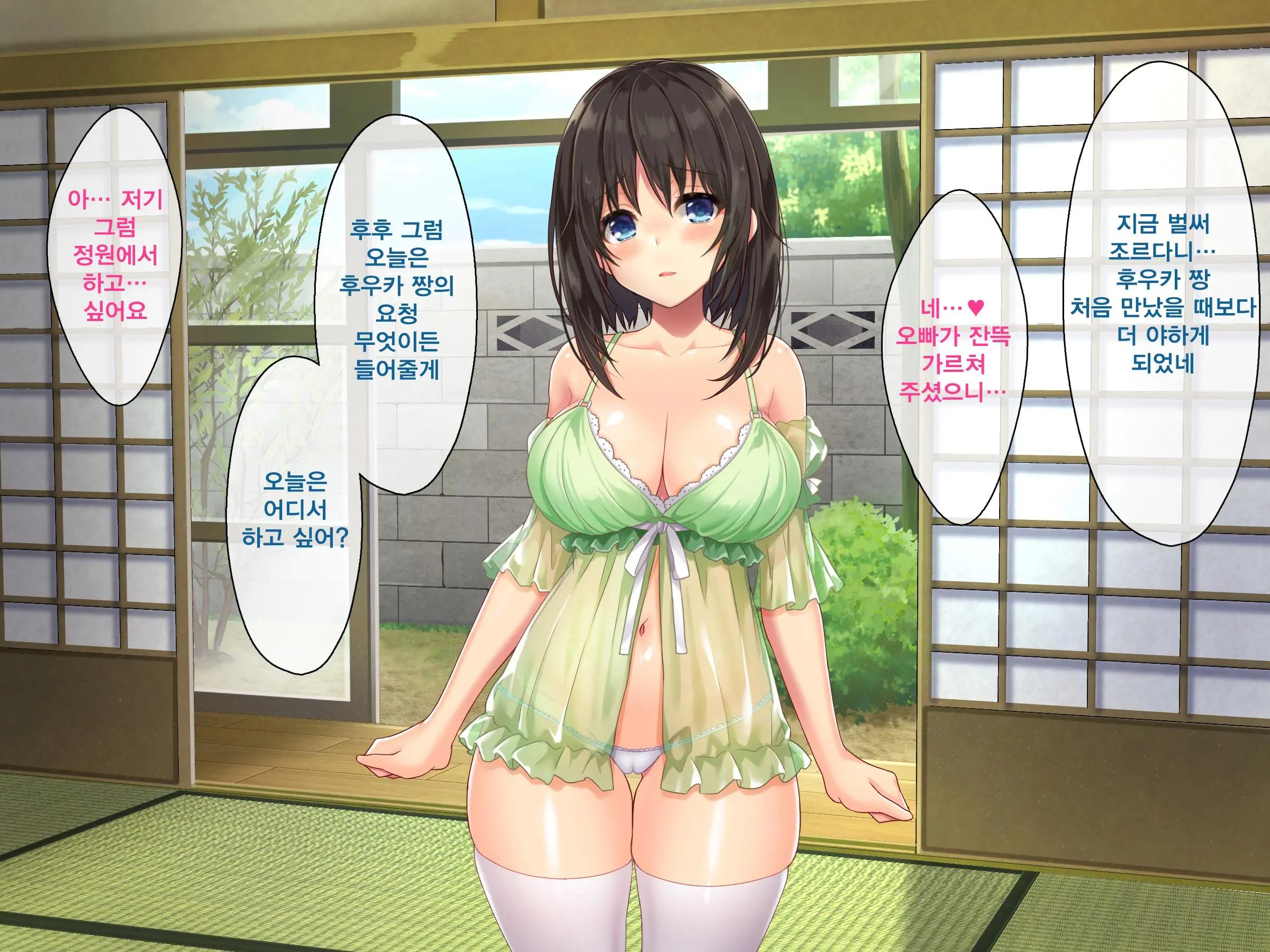 Kyonyuu Inaka Musume To Sugosu Ecchi Na Natsuyasumi | 거유시골처녀와 화 함께 음란한 여름방학